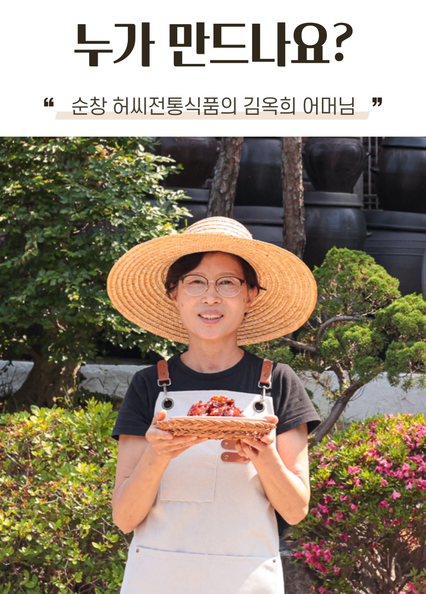 허씨전통식품 순창 김옥희 재래식 된장 (9).jpg